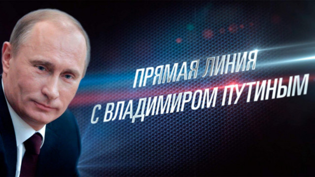 "Прямая линия" с президентом России Владимиром Путиным состоится 7 июня
