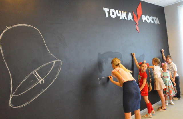 «Точка роста» откроется в Детгородковской школе