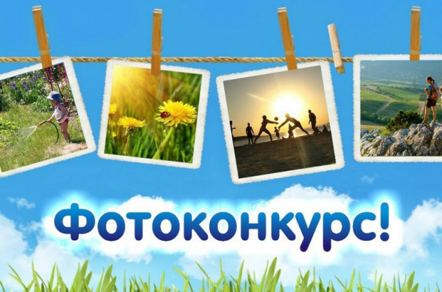 Волоколамский городской парк проводит самый летний фотоконкурс