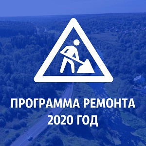 Какие дороги отремонтируют в следующем году
