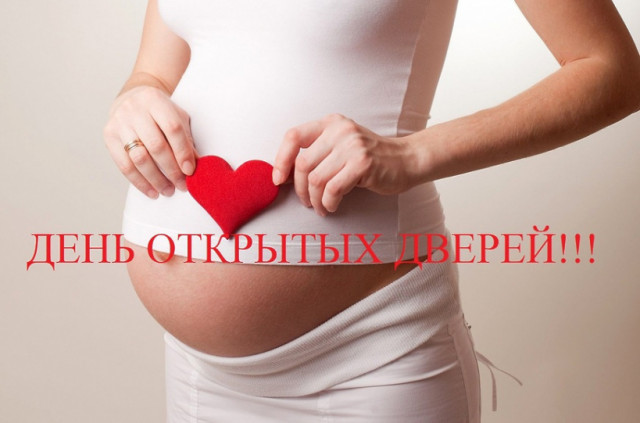 Волоколамская ЦРБ приглашает на день открытых дверей