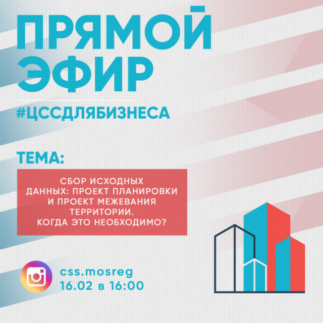 Межевание и планировка: как правильно оформить исходную документацию на объект