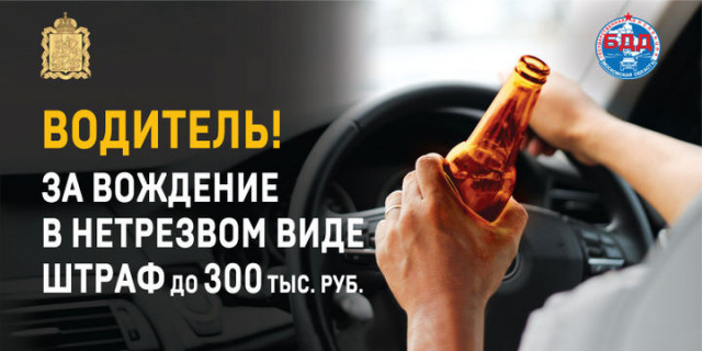 Волоколамских водителей массово проверят на алкоголь