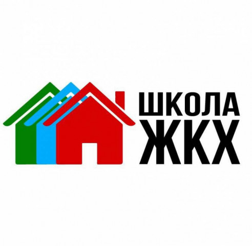 «Школа ЖКХ нашего двора» впервые пройдёт в Волоколамске