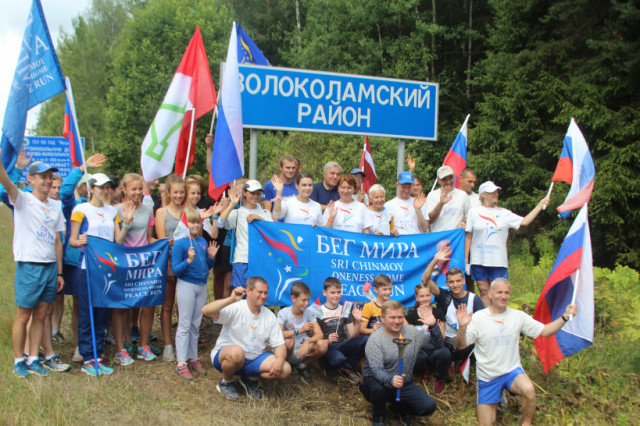 Бег Мира прошёл через Волоколамский район