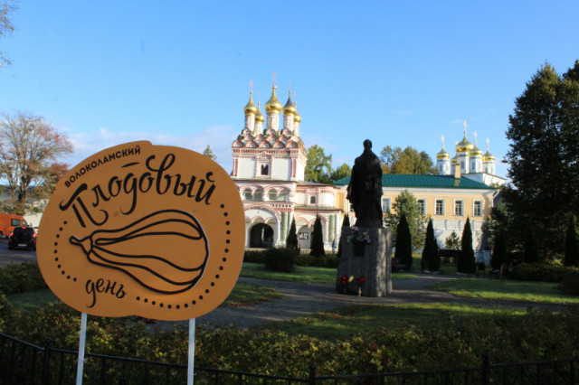 В Теряево уже третий раз прошла возрождённая Иосифо-Волоцкая ярмарка