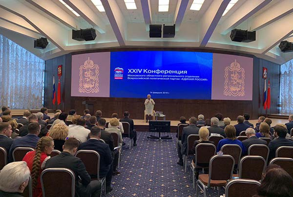 Состоялась XXIV конференция Московского областного регионального отделения партии «Единая Россия»