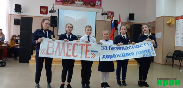 Волоколамские школьники занялись пропагандой