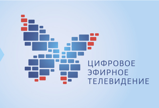 Волоколамские телевизоры переводят на «цифру»