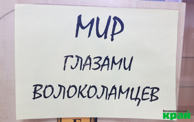 В Волоколамской библиотеке открылась выставка фотографий