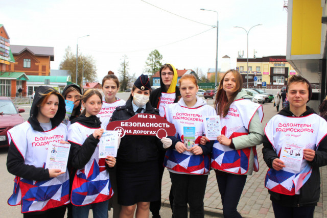 Госавтоинспекторы провели мероприятие «Георгиевская ленточка» в Волоколамске