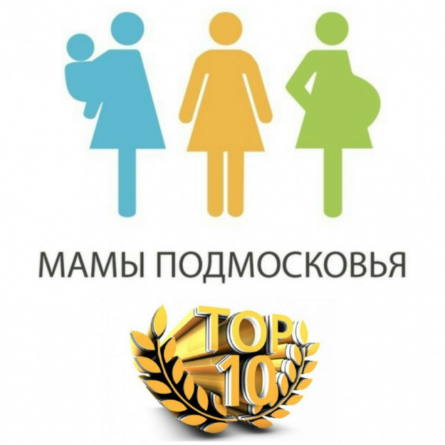 Волоколамские мамы приняли участие в  областном Фестивале-конкурсе