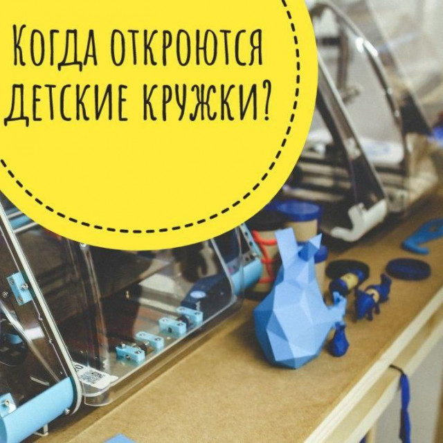 В Волоколамске идет запись в кружки и секции