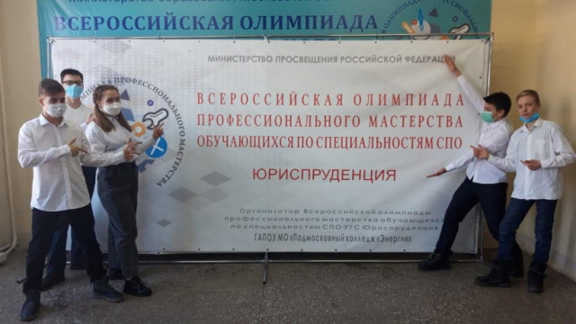 Волоколамские юные профессионалы привезли «золото» с чемпионата JuniorSkills