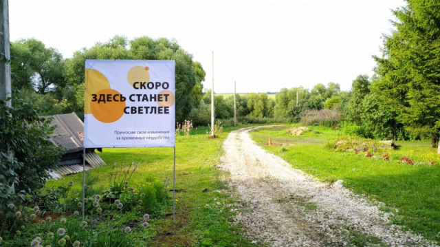 В Волоколамском районе стало чуть светлее