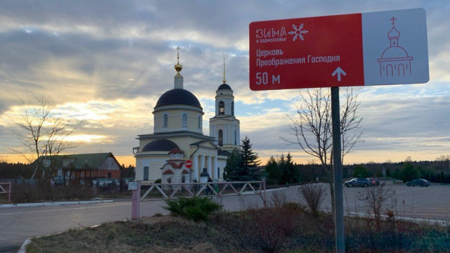 Указатели в стиле «Зима в Подмосковье» установлены в Волоколамском округе