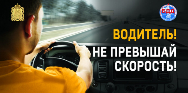 Операция «Скорость» проводится в Волоколамском городском округе