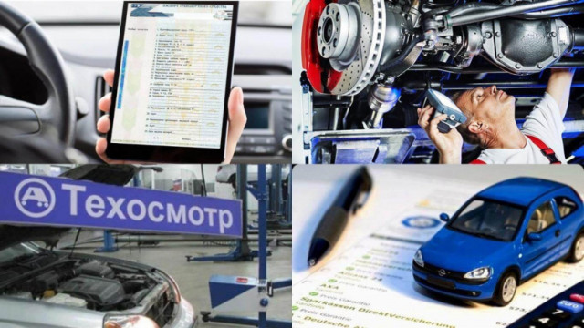 Волоколамская госавтоинспекция информирует об изменениях при прохождении техосмотра