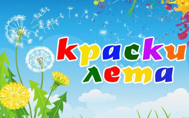 Юные волоколамские художники взяли Гран-при на Всероссийском конкурсе