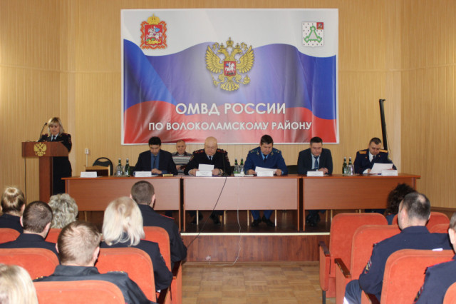 Волоколамская полиция подвела итоги за прошлый год
