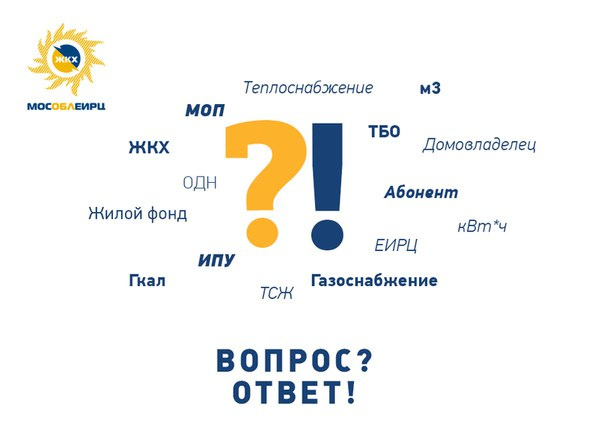 Как обращаться с «обращением с ТКО»?