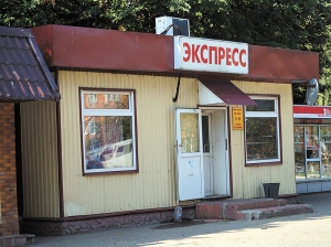 Круглосуточный сосед