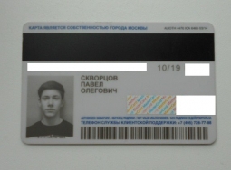 Помогите найти владельца утерянной карты