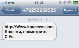 Узнай спамера по номеру