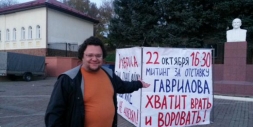 Артём Любимов устроил одиночный пикет за отставку Гаврилова