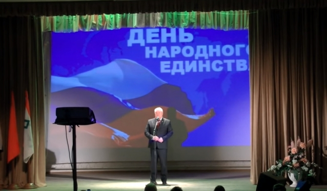 Город отпраздновал День народного единства