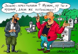 Газопровод Гаврилу мучал, Гаврила землю отбирал...