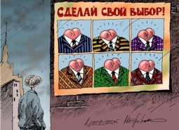 "Честные" праймериз ЕР. Никогда так не было и вдруг опять!