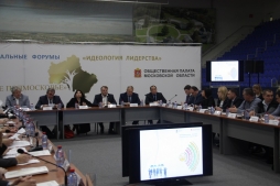 Форум "Идеология лидерства" в Волоколамске
