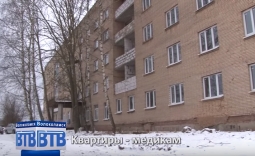 Квартиры медикам