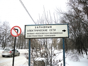 Свет с перебоями