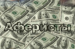 Полиция вскрыла аферы Гаврилова?