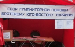 Как волоколамские коммунисты "помогали" истекающему кровью Донбассу