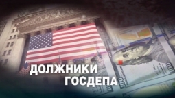 "Должники госдепа": НТВ рассказал о тайной бухгалтерии оппозиционных СМИ