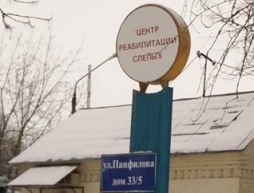 Сплетни нашего городка #22.  Закрывают "Дом слепых"?