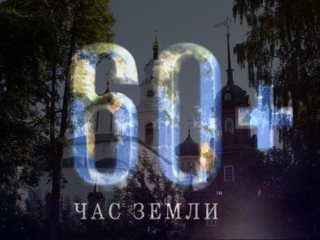 ​Подсветка Волоколамского кремля погаснет в ходе акции «Час Земли»