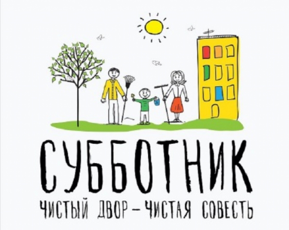 16 апреля, в Волоколамске состоится общегородской субботник
