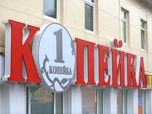 Нарушения в "Копейке"