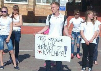Молодёжь провела акцию против курения