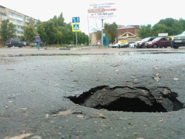 В центре города появилась дыра