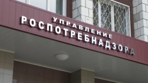 В управлении Роспотребнадзора произошли кадровые изменения
