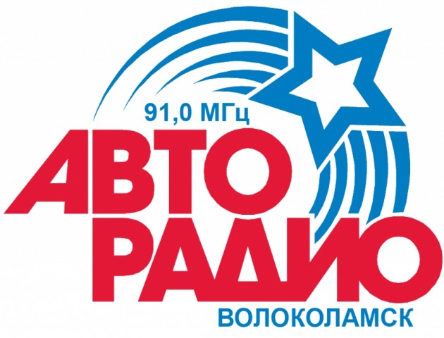 На Авторадио будут транслировать новости Волоколамска