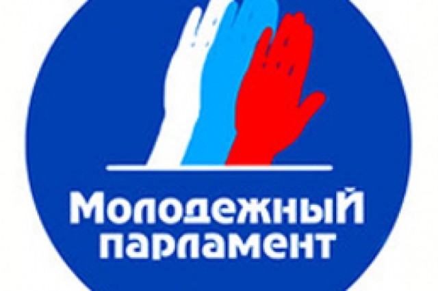 13 ноября выберут Молодежный парламент Волоколамска