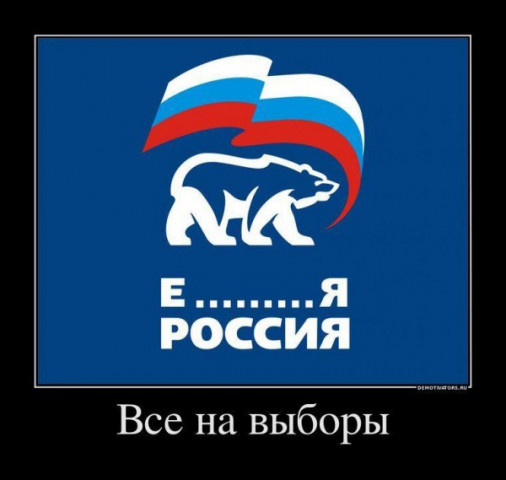 Как Гаврилов мобилизует бюджетников голосовать за едроса Шаккума