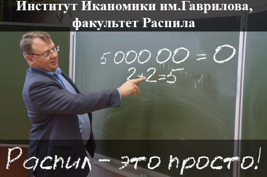 Щедрый бюджет