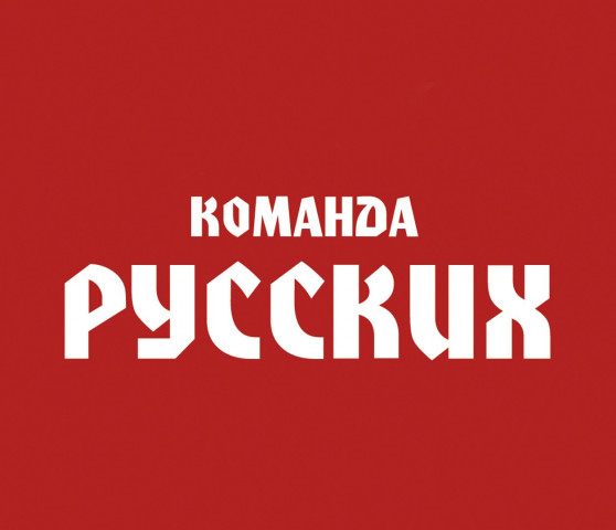 Дела сильнее слов. Земельный налог. Алексей Русских